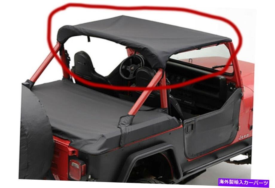 1987-91ジープラングラーYJ標準トップウィンドシールドチャンネル90801 901011987-91 Jeep Wrangler YJ Standard Top with Windshield Cha_全国送料無料サービス!!