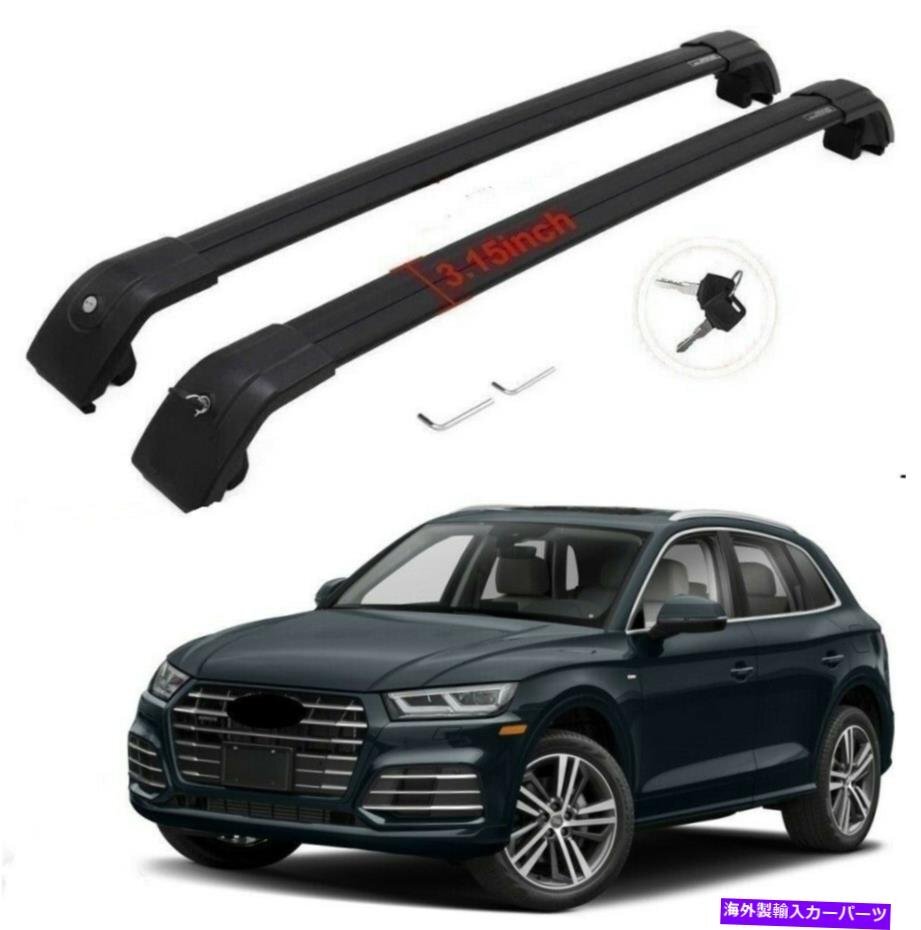 2pブラックアウディQ5 2018-2021 2022ルーフラックレールクロスバー荷物キャリア2P black for Audi Q5 2018-2021 2022 Roof Rack Rail Cro_画像1