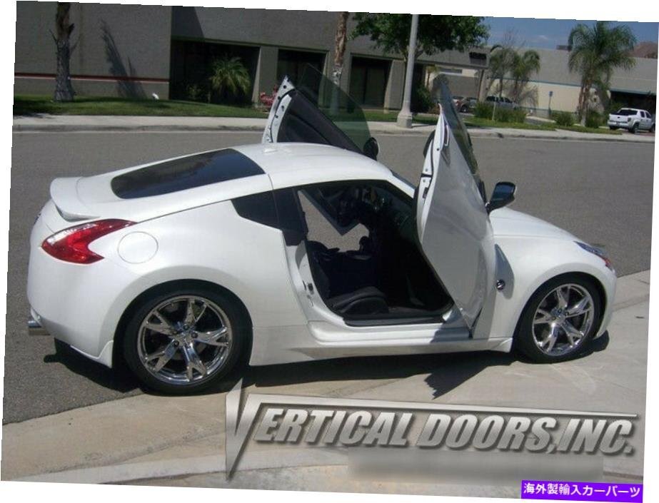 Vertical Doors Inc. Nissan 370Z 09-16用のボルトオンランボキットVertical Doors Inc. Bolt-On Lambo Kit for Nissan 370Z 09-16_画像2