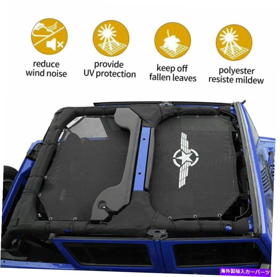 メッシュサンシェードトップカバーUV保護ソフトトップジープラングラーJK 07-17 4ドアMesh Sunshade Top Cover UV Protection Soft Top fo_画像2