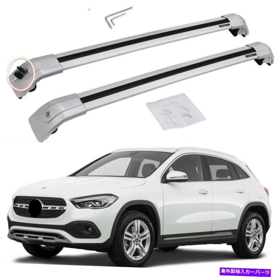 メルセデスベンツGLAの2pシルバー2014-2022ルーフラッククロスバーレール荷物ラック2P Silver for Mercedes benz GLA 2014-2022 Roof Rack_画像1