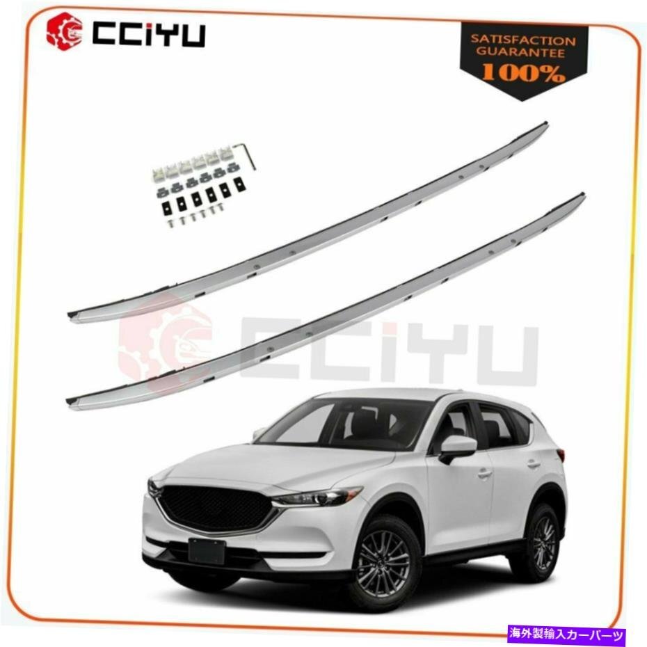 マツダCX-5 CX5の2X 2017-2019ルーフラックレールブラック荷物キャリア荷物2x For Mazda CX-5 CX5 2017-2019 Roof Rack rail Black Luggag_画像1