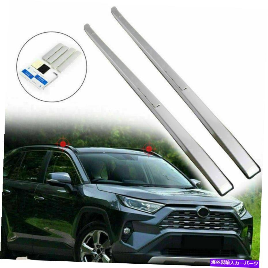 トヨタRAV4のためのカールーフラック荷物ラックシルバーアルミニウム19-20 A4ストックA4 UECar Roof Rack Luggage Rack Silver Aluminium_画像2