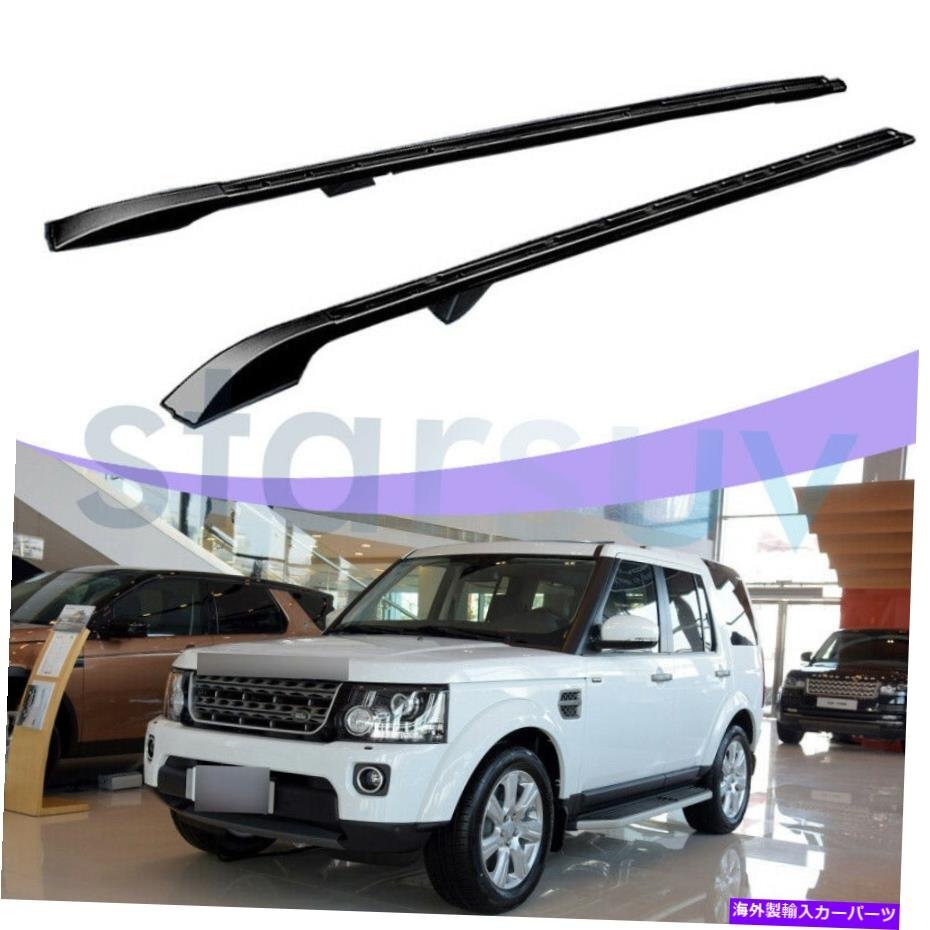 ランドローバーディスカバリー4 LR4 2010-2016ルーフラックレールアルミニウムブラックの米国株式US Stock For Land Rover Discovery4 LR4_画像1