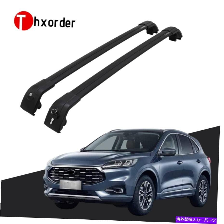 フォードエスケープ2020-2022（黒）にぴったりのルーフラックサイドレールクロスバーRoof Rack Side Rails Cross Bars Fit for Ford Escap_画像1