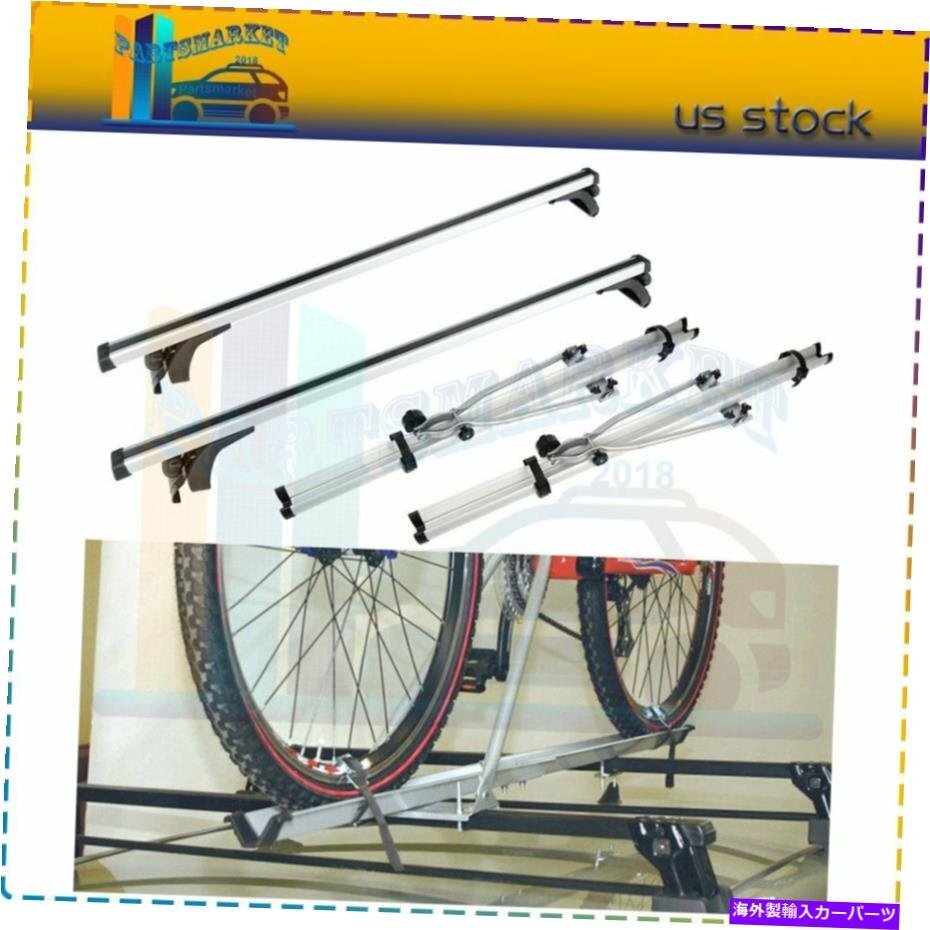 トップルーフラック2xクロスバーパッケージ +シルバー用の2xラック自転車50 ユニバーサルTop Roof Rack 2x CrossBar Package + 2x rack b_画像1