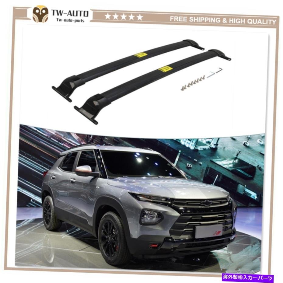 シボレートレイルブレイザーに適したクロスバー2021-2022クロスバールーフレールラックCross bars Fit for Chevrolet Trailblazer 2021-20_画像1