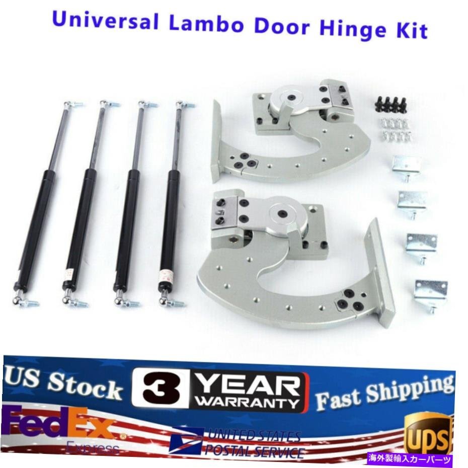 垂直ドアのユニバーサルランボドアキットボルトヒンジキットフィットアウディフォードホンダUSUniversal Lambo Door Kit Bolt On Vertical_画像2