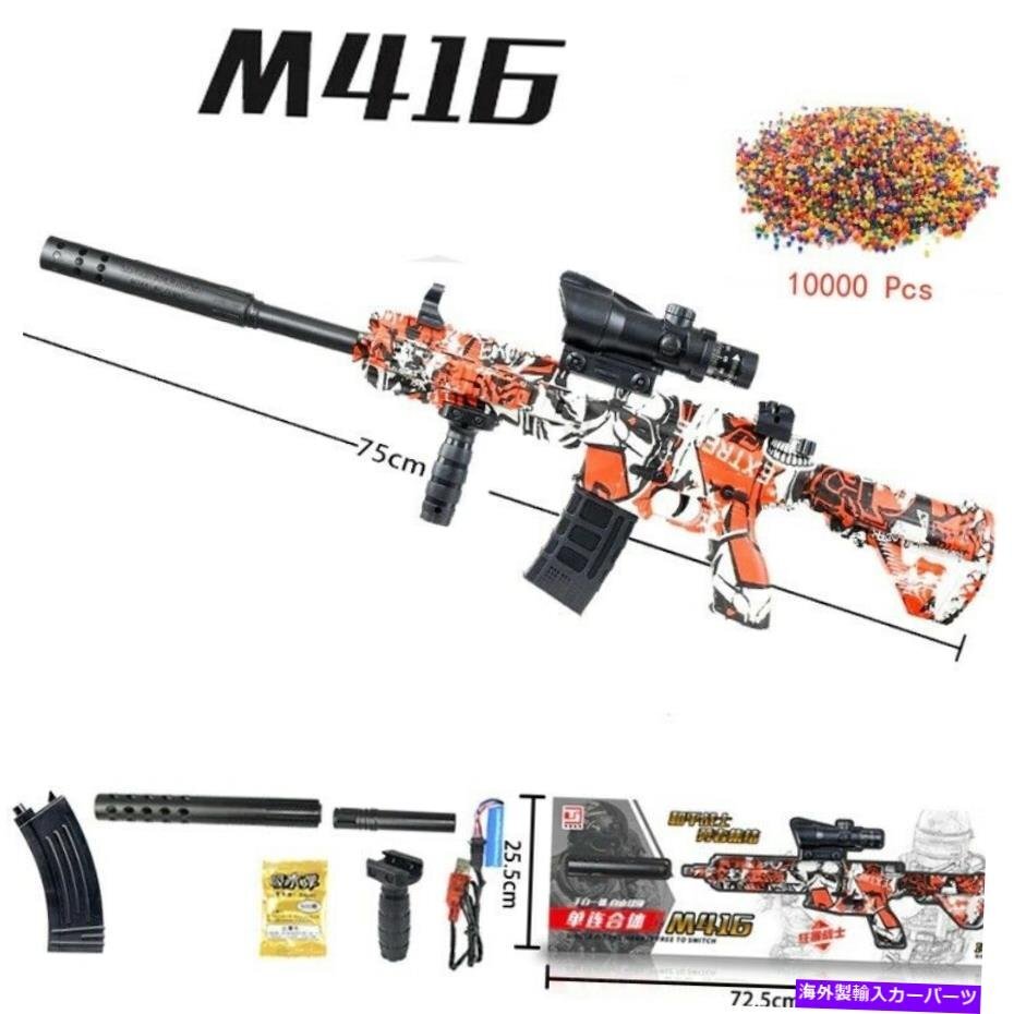 M416ガンおもちゃエレクトリックジェルボールブラスターウォーターブレット1000ショット環境に優しい75cmM416 Gun Toy Electric Gel Ball_画像3