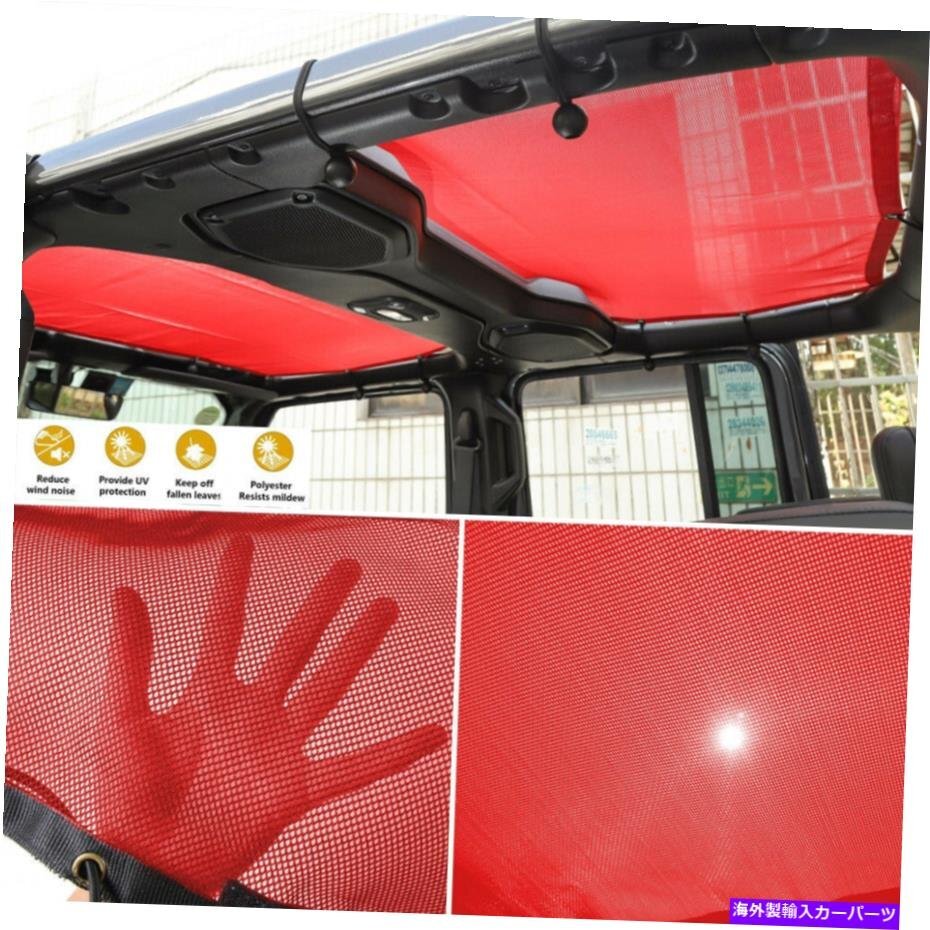 カートップカバーサンシェードメッシュネットフルUV保護レッドジープラングラーJL 2018Car Top Cover Sunshade Mesh Net Full UV Protecti_画像2