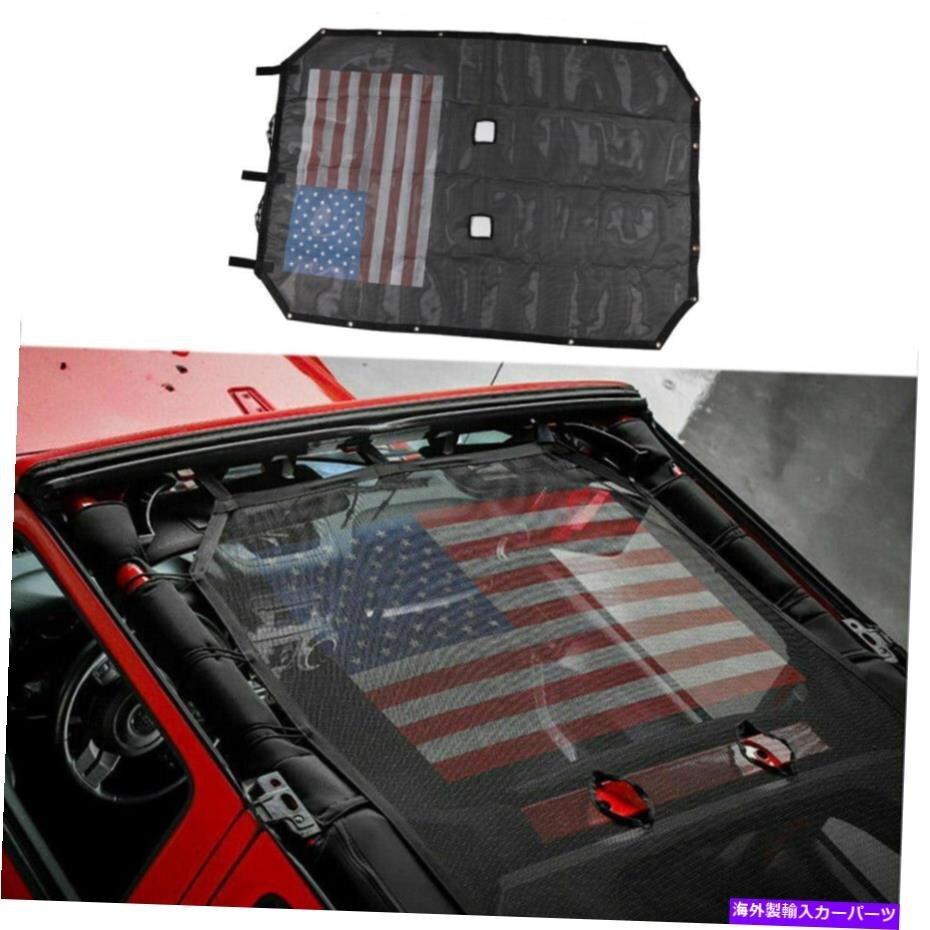 フィットジープラングラーJK 4DRカーサンシェードトップカバーUV保護USAフラッグルーフメッシュfit Jeep Wrangler JK 4dr Car Sunshade To_全国送料無料サービス!!