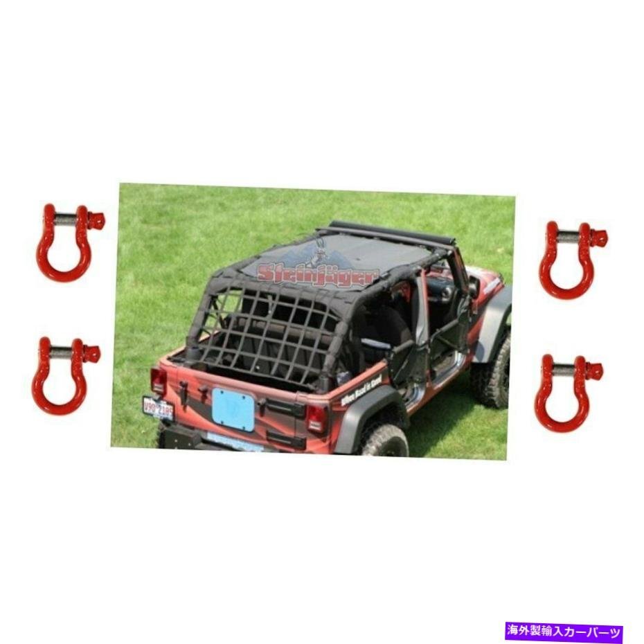 ジープラングラーJK 18テディレッドバロントップソーラースクリーンW 4つのDリングシャックルFor Jeep Wrangler JK 18 Teddy Red Baron To_全国送料無料サービス!!