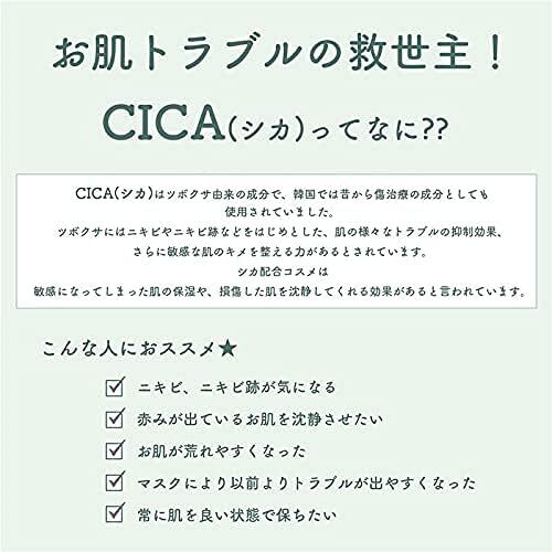 CICA MOIST FACE MASK シカ モイストフェイスマスク 30枚入り Make.iN パック フェイスマスク 日本製_画像4