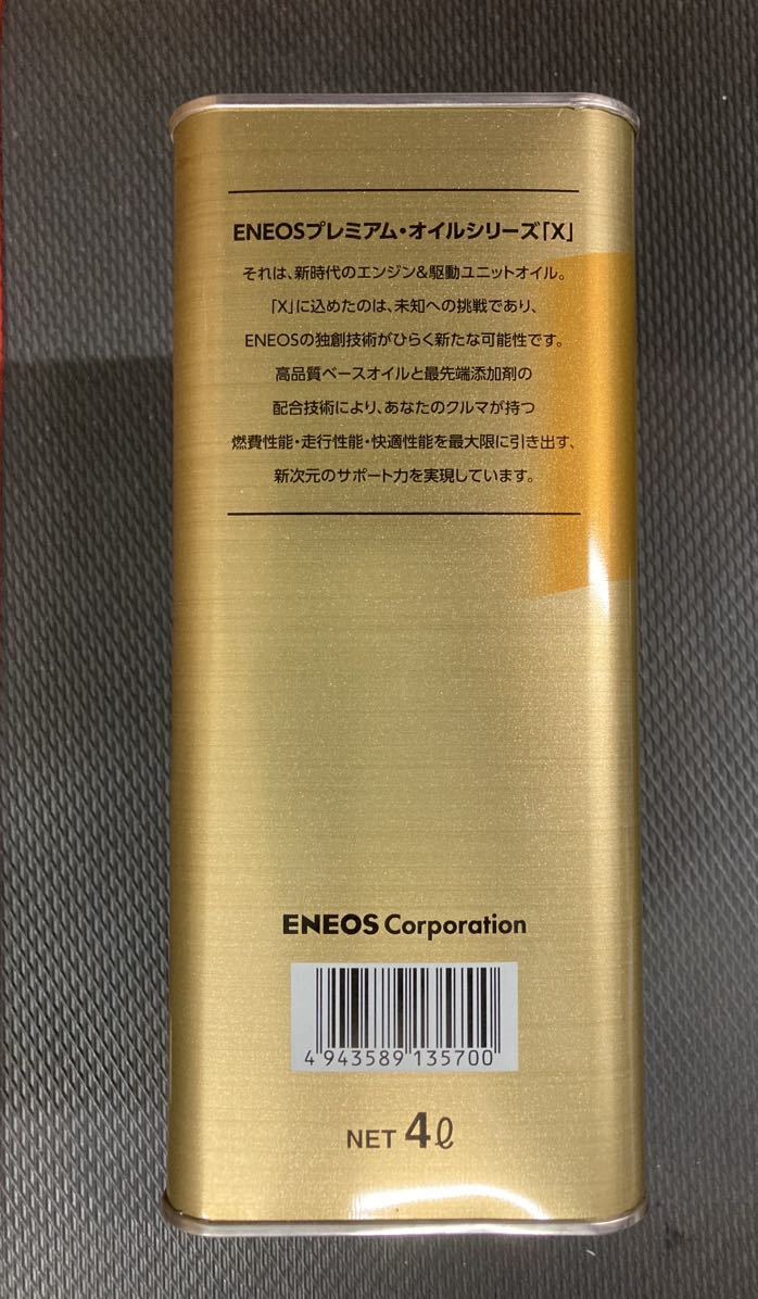 【送料無料 新品未開封】 ENEOS エネオス エンジンオイル PRIME X プライム エックス 5W-40 SP 4L（4L × 1缶）