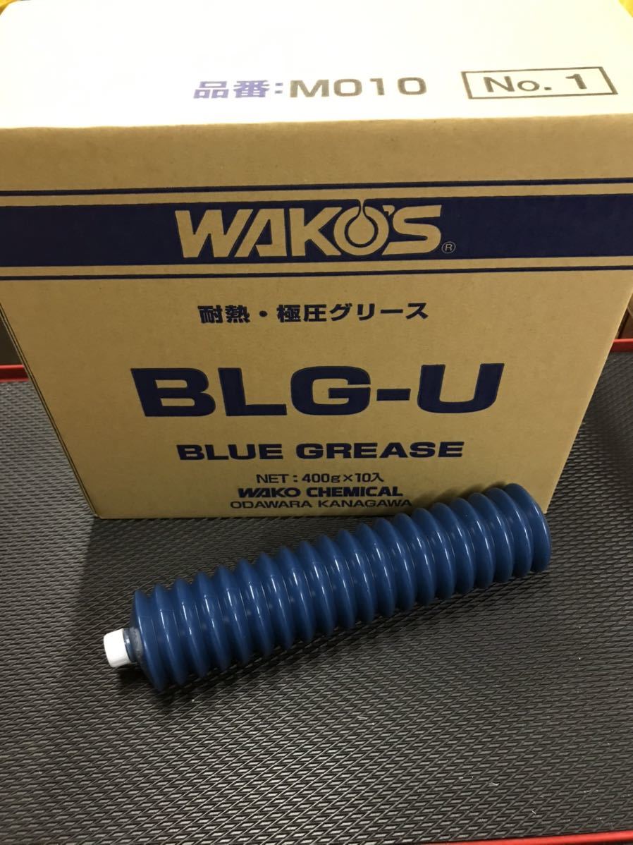 【送料無料 新品未使用】WAKO'S ワコーズ BLG-U ブルーグリース M010 1号 400g 1本  ブルーグリスの画像1
