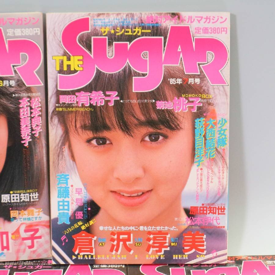 当時物 1985-1987年 THE SUGAR ザ・シュガー 雑誌 15冊セット 昭和アイドル◆830f04の画像3