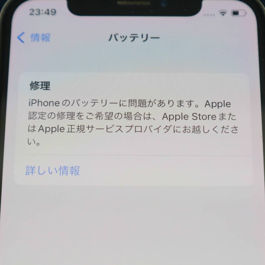 Apple アップル iPhone X スマホ 本体 256GB MQC22J/A ホワイト SoftBank 判定◯◆836f14_画像4