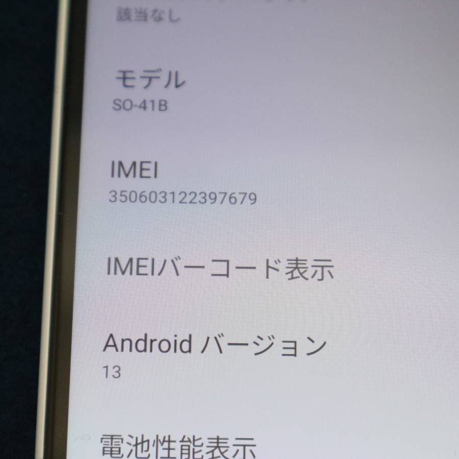 SONY ソニー SO-41B Xperia Ace II スマホ 本体 ホワイト Android ドコモ 判定◯◆836f13_画像4