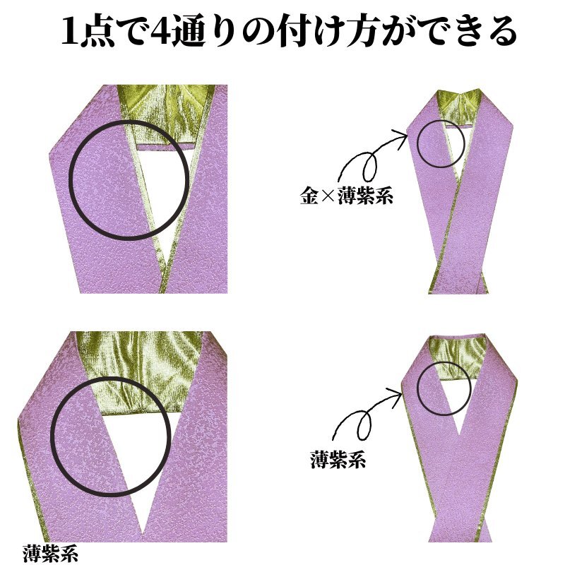 重ね襟 振袖 重ね衿 振袖用 薄紫系×金 伊達襟 伊達衿 リバーシブル シンプル 裏金 豪華 成人式 卒業式 袴 フォーマル 紫 金 小紋 着物_画像5