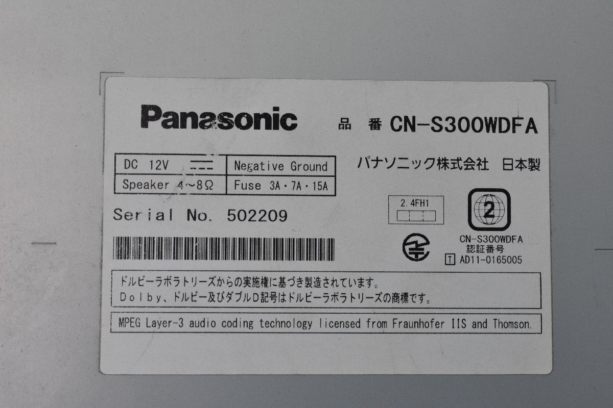 パナソニック 地デジ メモリー ナビ CN-S300WDFA 地図データ V14.05.06 Bluetooth対応　*72_画像3