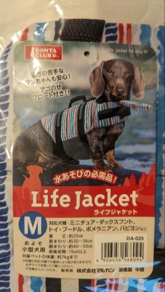 マルカン　犬　ライフジャケット　水遊び　М　浮き輪　小型犬