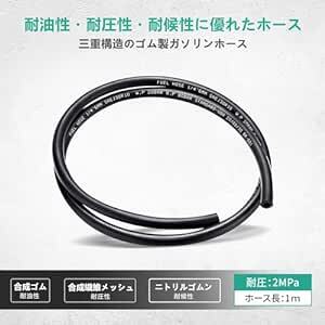 Pronese 燃料ホース 内径8mm ガソリンホース 3層管 全長1m 6個ホースクランプ 付き 耐油 耐圧 耐腐食性 高性能ホ_画像4