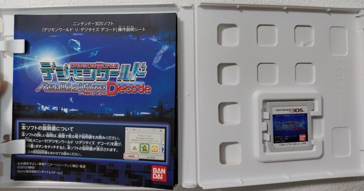 デジモンワールド リ：デジタイズ デコード任天堂3DSソフト中古品 ニンテンドー