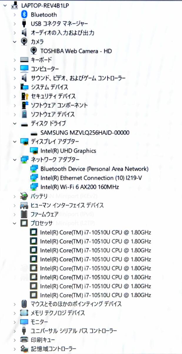 美品 ☆Dynabook S73/FR Core i7-10510U 1.8(4.9)G/NVMe 256GB/16GB/13.3FHD 1920x1080/Wi-Fi 6/Bt/カメラ/Office 2021/W11&リカバリ☆0522_画像8