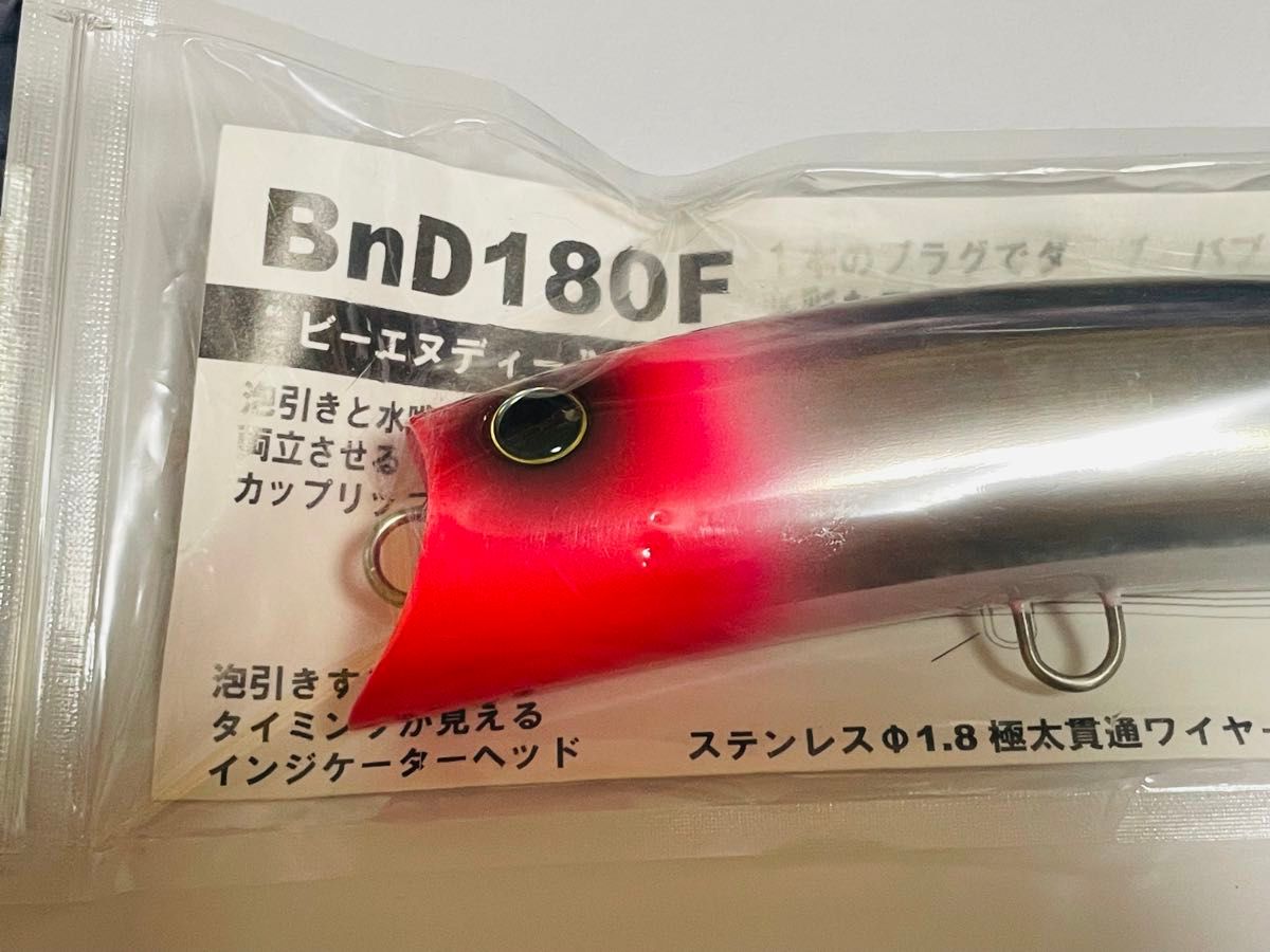 【お一人様限定】グッドベイト ルアー BnD 180F 