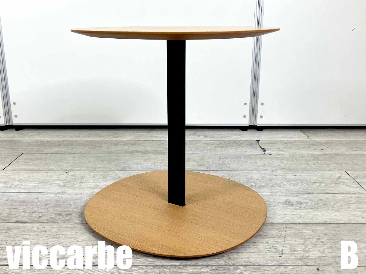 B)viccarbe/ vi karube#Serra side table / Sera боковой стол # Victor *kalasko