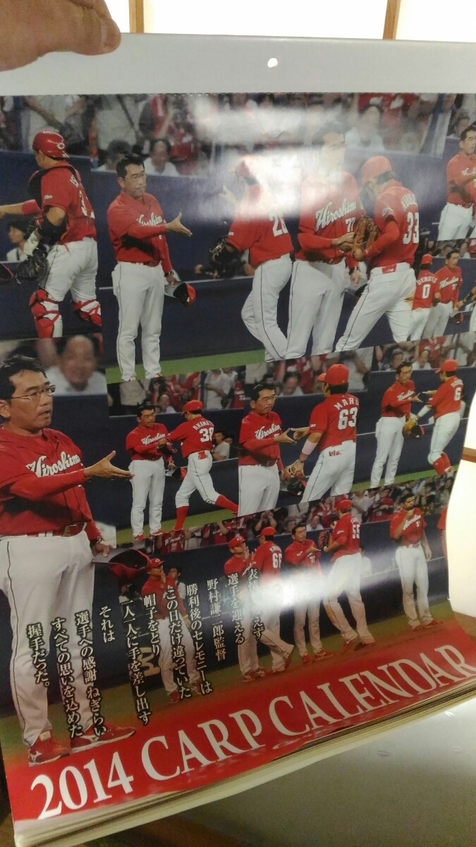 ■カープカレンダー 2014年 広島東洋カープ プロ野球 ベースボール 野村謙二郎■147_画像1