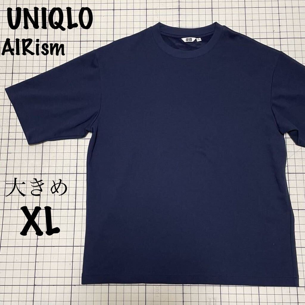 良品 ユニクロ【UNIQLO】AIRism エアリズム オーバーサイズ BIG 5分袖Tシャツ 長め半袖 LL.XLサイズ ネイビー/紺 無地 341-444999_画像1