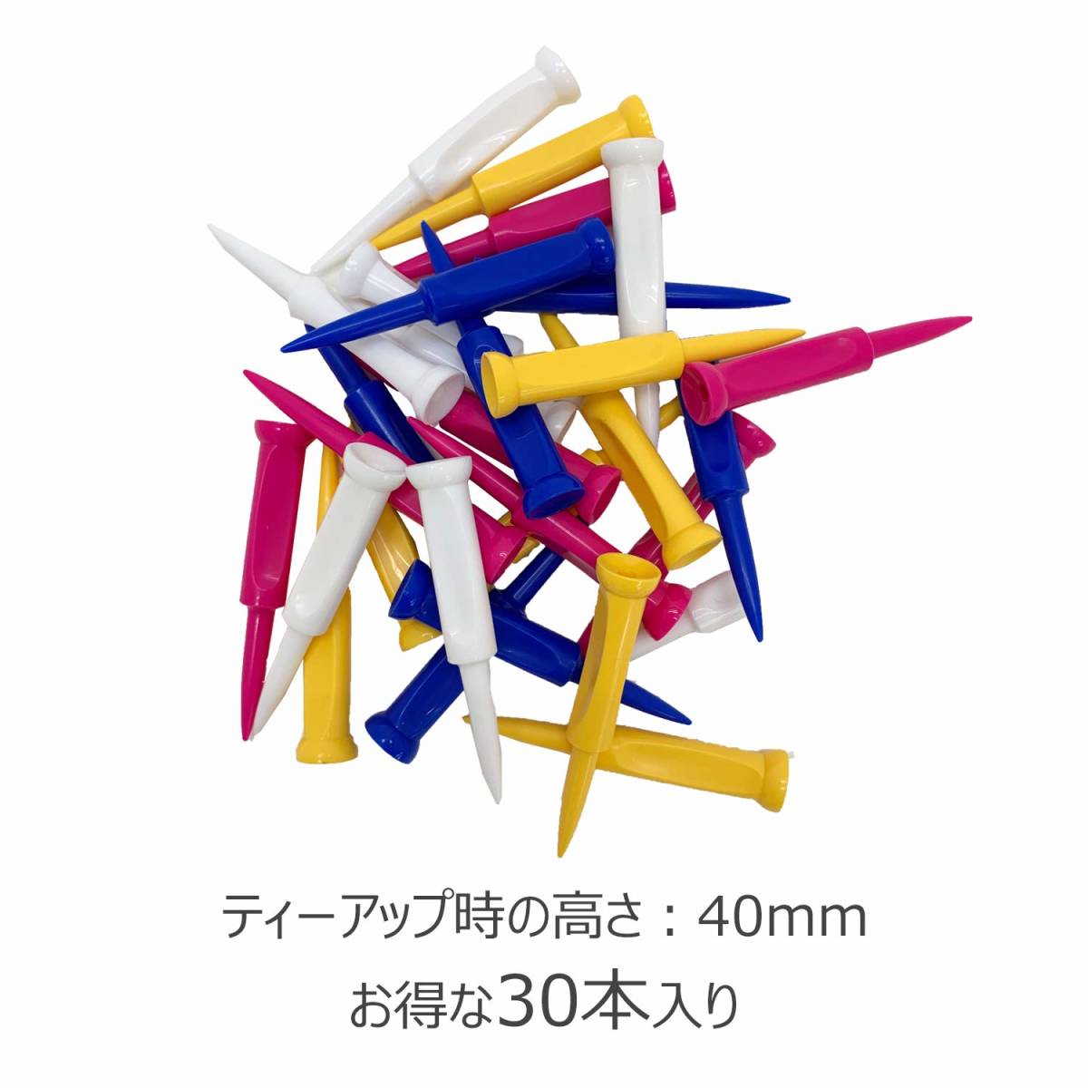 【在庫処分】ティー ゴルフ 段 プラスチックティー Tabata(タバタ) グッドティー段付超ロング 40mm