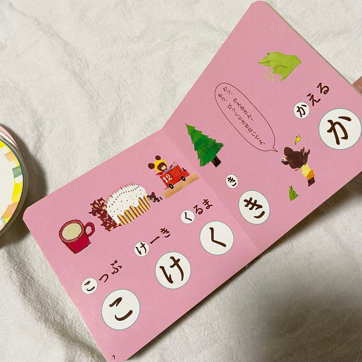 かわいい! sale くまのがっこう ジャッキー あいうえお 絵本 カードセット 絵本一般