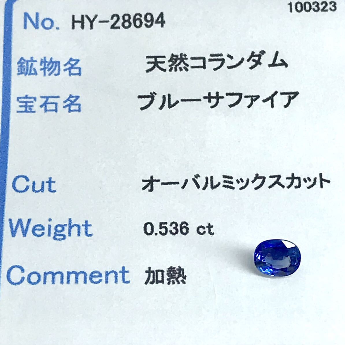 (天然サファイア0.536ct)m 約5.3×4.4mm ルース 裸石 宝石 ジュエリー sapphire corundum コランダム i_画像3
