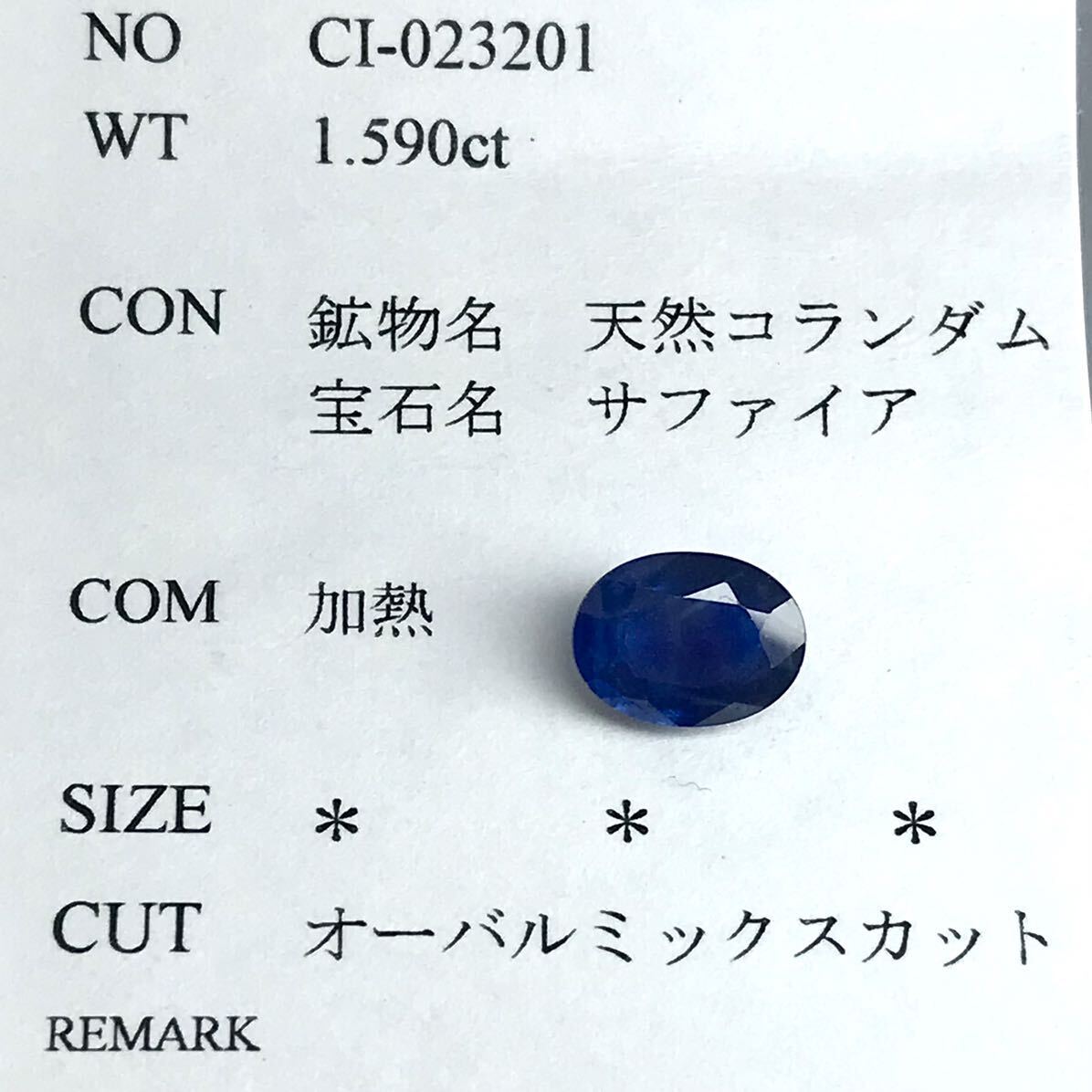(天然サファイア1.590ct)m 約8.1×6.1mm ルース 裸石 宝石 ジュエリー sapphire corundum コランダム iの画像3
