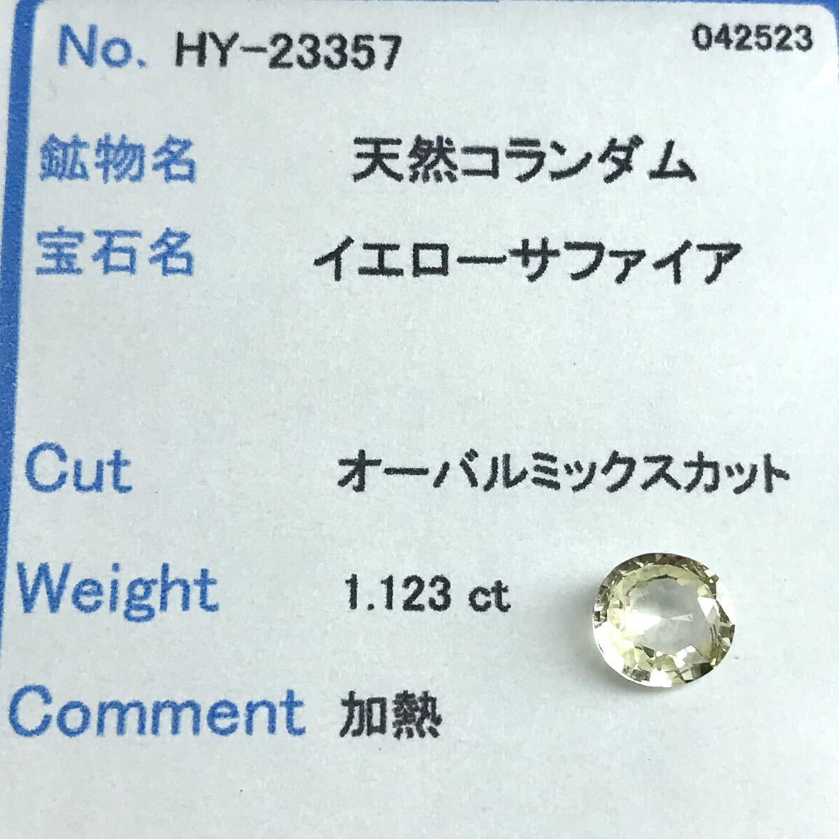 (天然サファイア1.123ct)m 約6.9×3.0mm ルース 裸石 宝石 ジュエリー sapphire corundum コランダム i_画像3