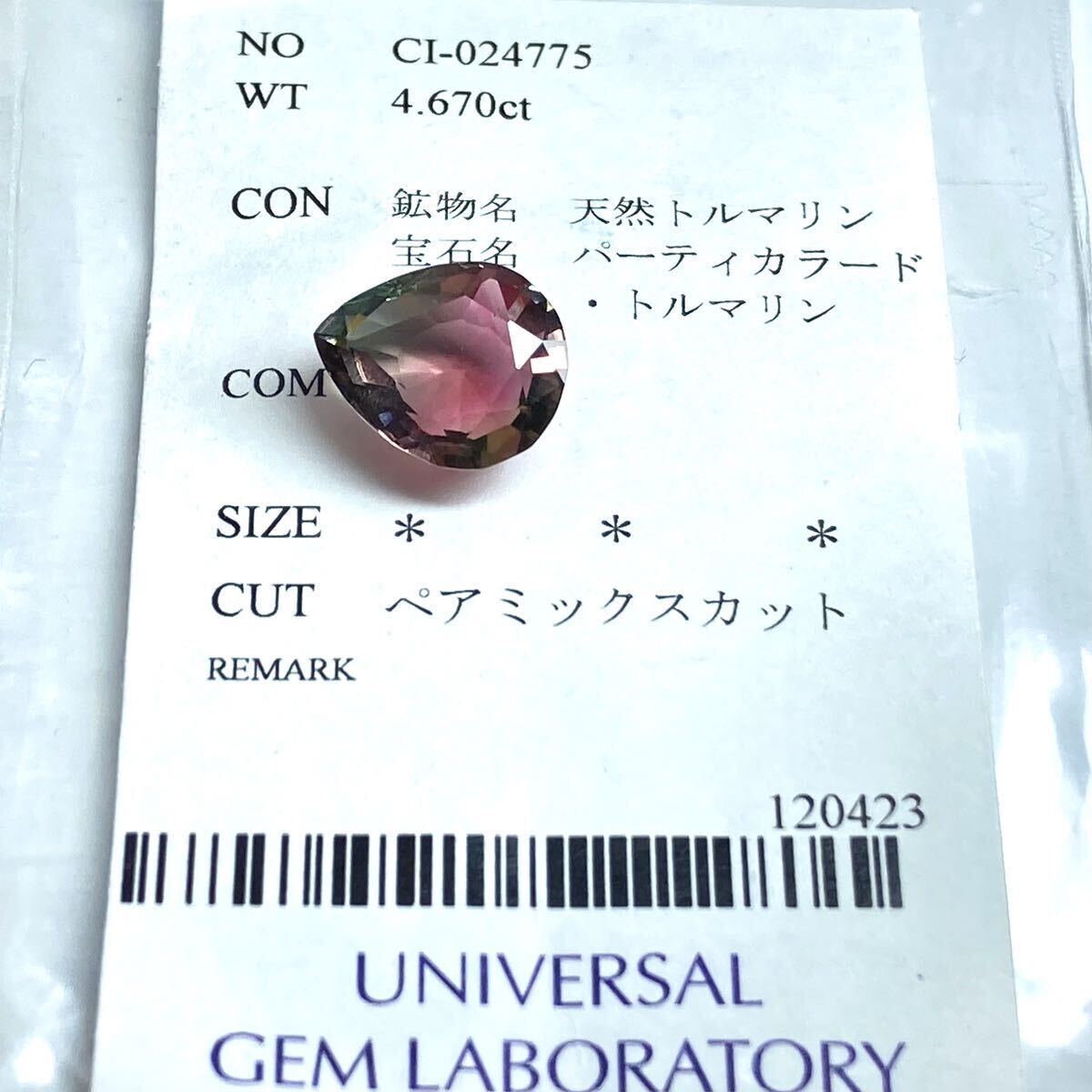 ( натуральный турмалин 4.670ct)m примерно 12.2×10.2mm разрозненный камни не в изделии драгоценнный камень ювелирные изделия tourmaline jewelry вечеринка цвет doEA6/EA6 K