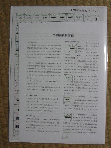 銀河英雄伝説: 帝国領侵攻作戦 :同人ウォーゲーム:田中芳樹