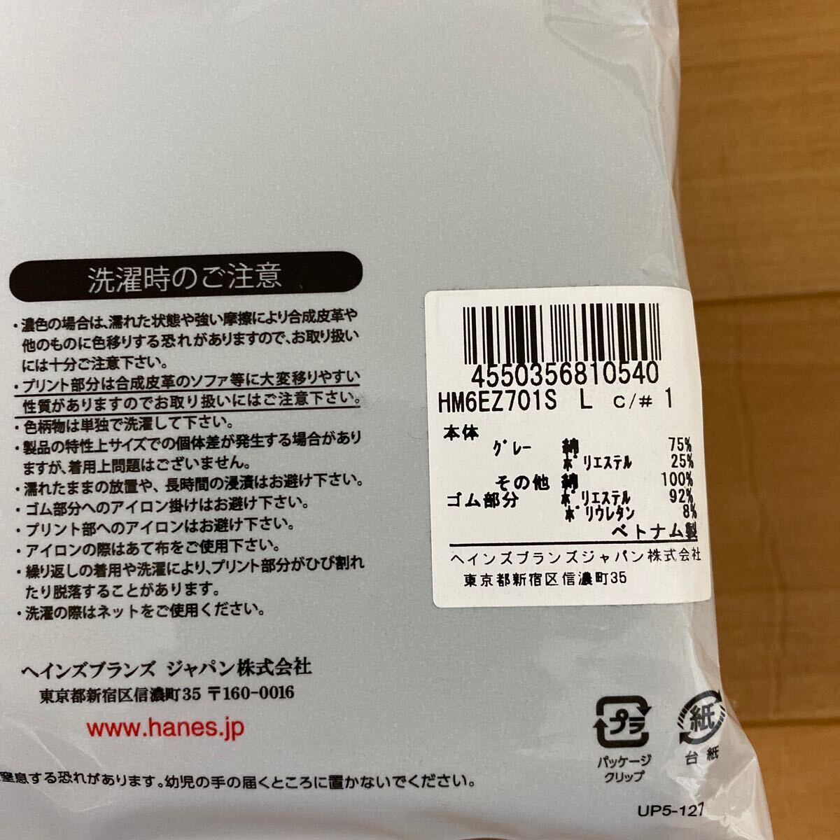 L ②ヘインズ Hanes ボクサーパンツ ボクサーブリーフ4枚 前開き メンズ 紳士 アンダーウェア インナー 肌着 下着 男子 中学生 高校生 _画像4