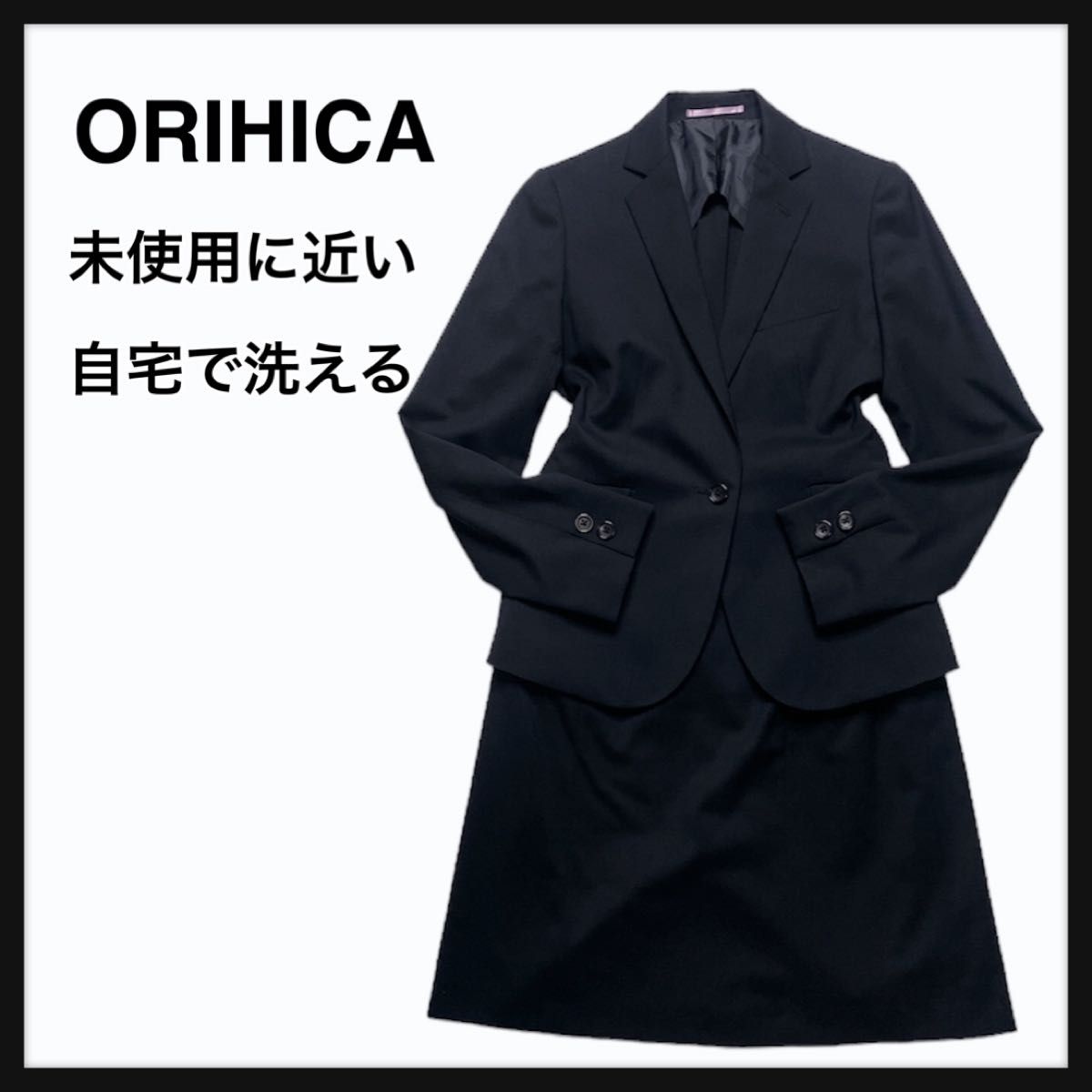 【未使用に近い　自宅で洗える】ORIHICA セットアップ　スーツ　S M  スカートスーツ