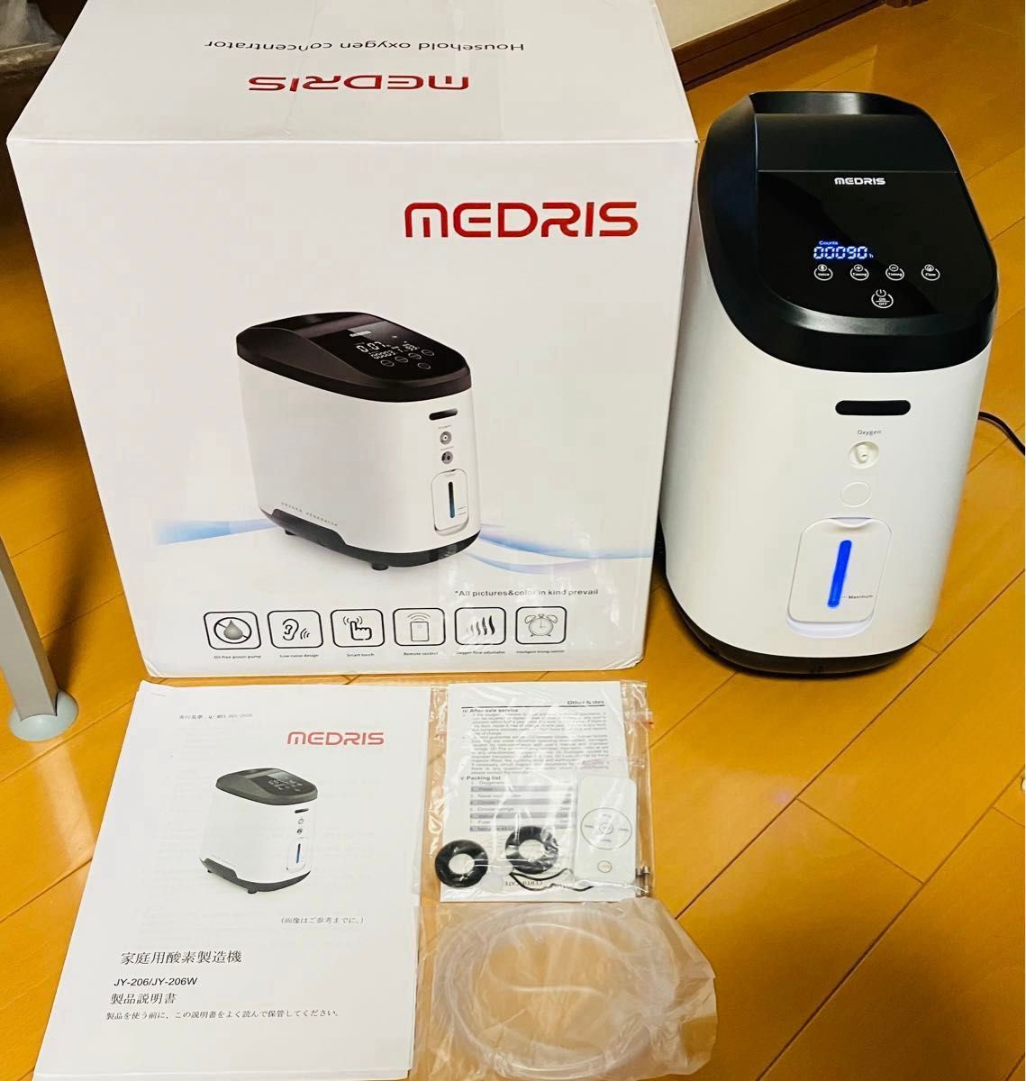 MEDRIS メドリス 酸素発生器 ☆安心の日本語説明書付 MEDRIS メドリス 酸素発生器 ☆安心の日本語説明書付