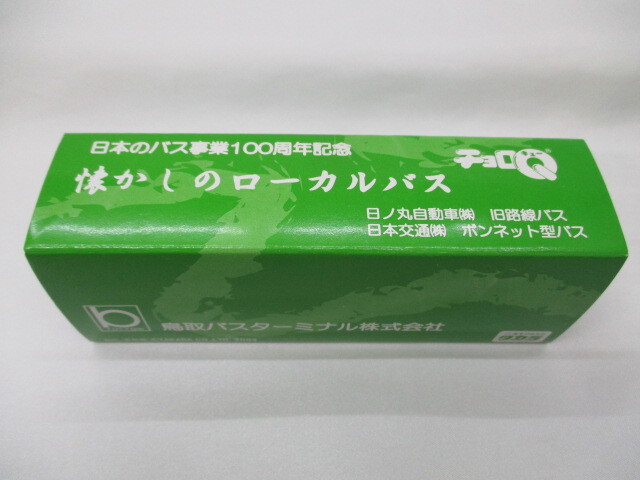 チョロＱ 鳥取バスターミナル株式会社 タカラ 懐かしのローカルバス 日本のバス事業100周年記念_画像2