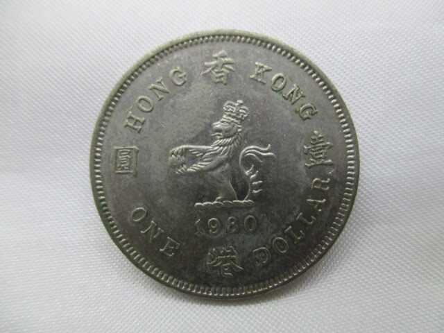 【外国銭】香港 壹圓 1ドル 1980年 硬貨 コイン 1枚 ①_画像1