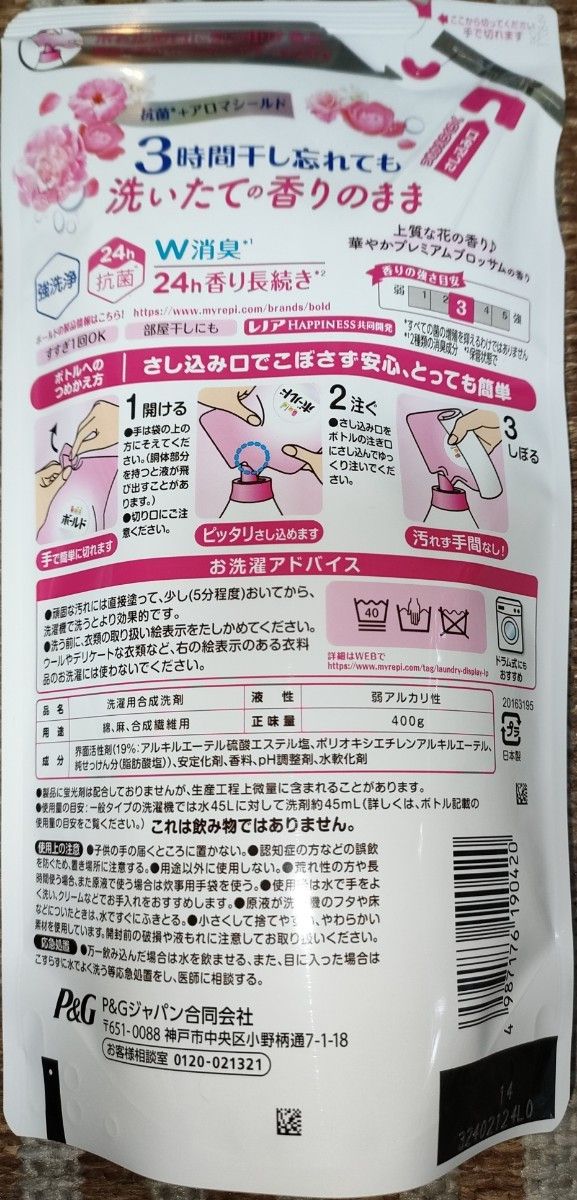 《P&G》 ボールド 華やかプレミアムブロッサムの香り つめかえ用 400g×4本