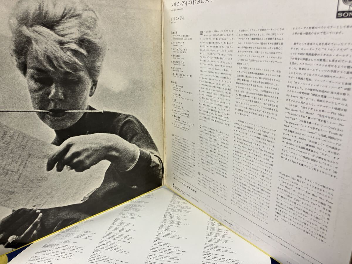 Doris Day★中古LP国内盤「ドリス・デイのお気に入り」_画像3