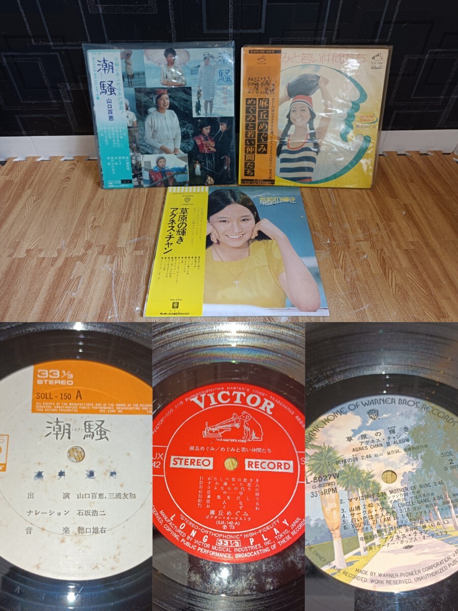 nn0202 125 Showa Retro record set sale set used present condition goods Japanese music western-style music Michael * Jackson Nakamori Akina Inoue Yosui retro 