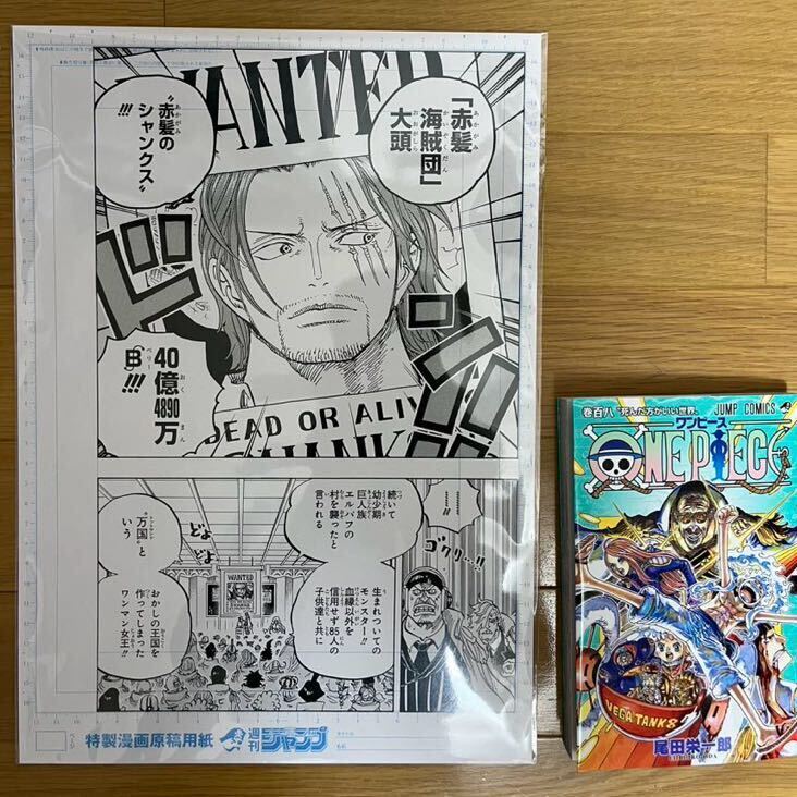 Yahoo!オークション - ONE PIECE 複製原稿 複製原画 ワンピース Yahoo!オークション - ONE PIECE 複製原稿 複製原画 ワンピース