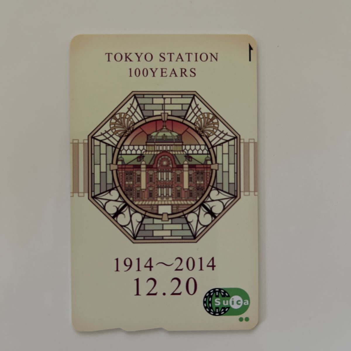  Tokyo station 100 anniversary commemoration Suica