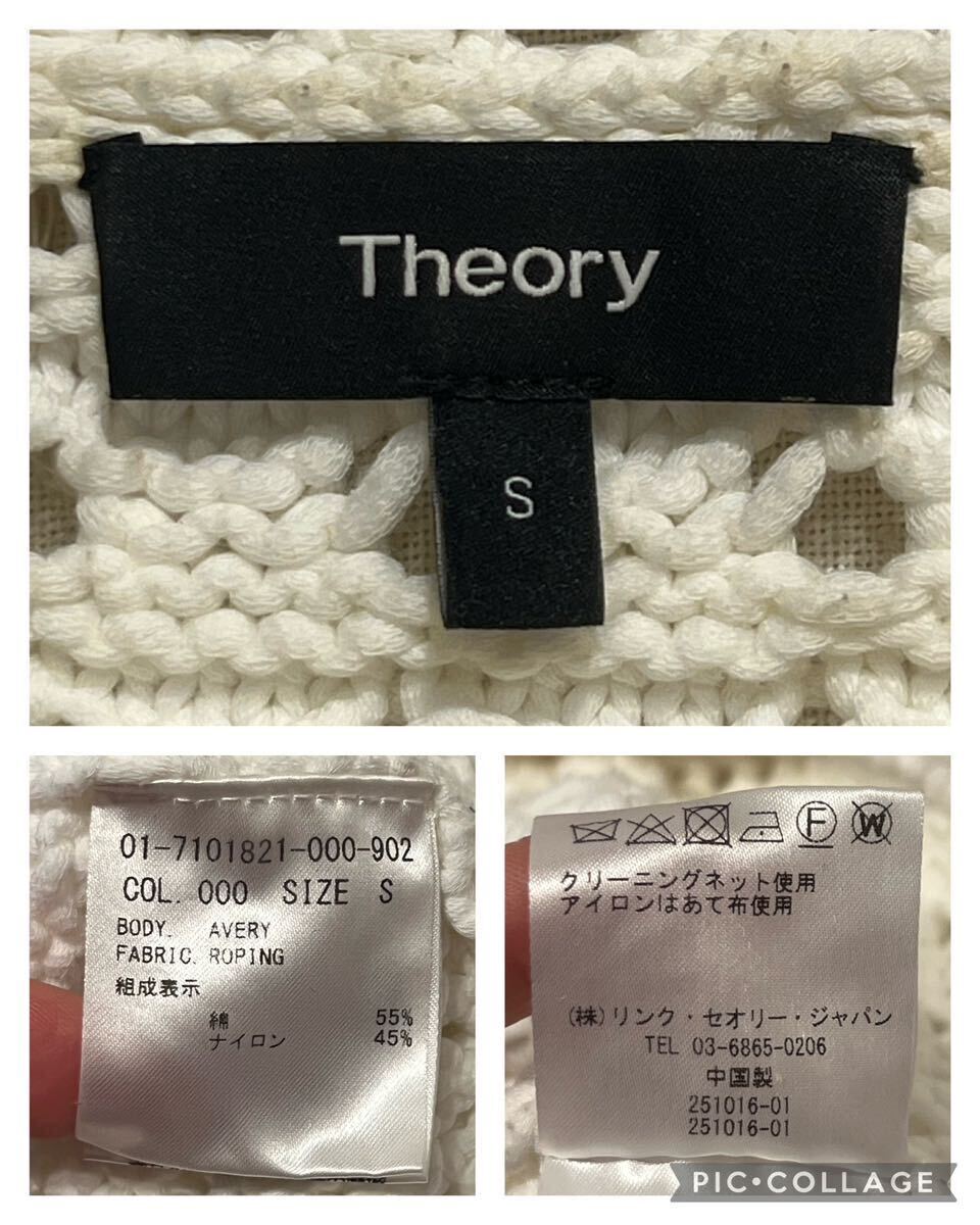 ★Theory★セオリー★透かし編みニット★半袖★AVERY★ROPING★セーター★トップス★シンプル★ホワイト★白★Sサイズ★7101821★_画像4